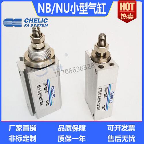 气立可微型螺牙气缸NB6/10/16*5*1520*30X40/NU16*25-B多固型气缸
