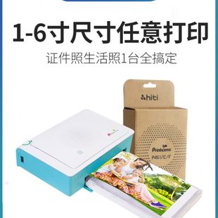照片打印机呈妍 华相机小型家用升oP热h46inme证件照r相馆1P便携式