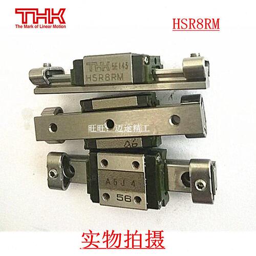 THK微型直线导轨 滑块：HSR8RM HSR10RM HSR12RM  不锈钢型