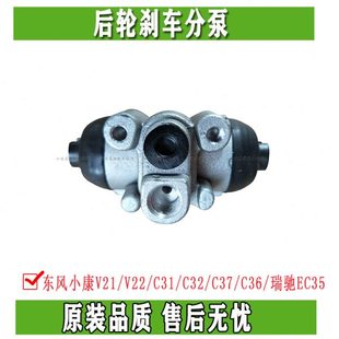 CV2小36V21轮 3后 35E 瑞驰CC原装 康 风C32东配件分泵刹车1372