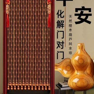 卧室水晶门帘玄关家用帘子葫芦珠帘客厅挂帘卫生间免打孔隔断桃木
