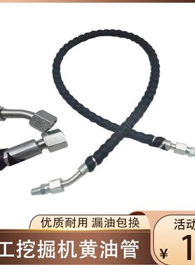 D0管A上  大接头E臂 原厂75配件 860D的挖掘机  75X徐工黄油 55