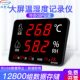 8G认证温湿度记录仪C大屏车间实验室幕SPT30自动W温湿度计