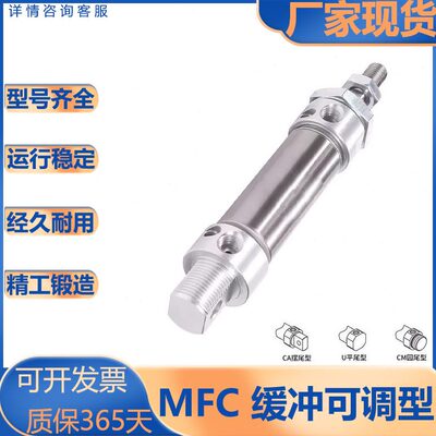 亚德客型/MF系列/迷你气缸/标准气缸/缓冲可调型MFC/20/25/32/40S
