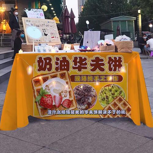 奶油华夫饼桌布摆摊布广告布摊位装饰背景布夜市美食小吃展示台布