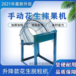 分离机果花生摘摘脱粒农具果花生花生家用机摔小型机器机手工花生