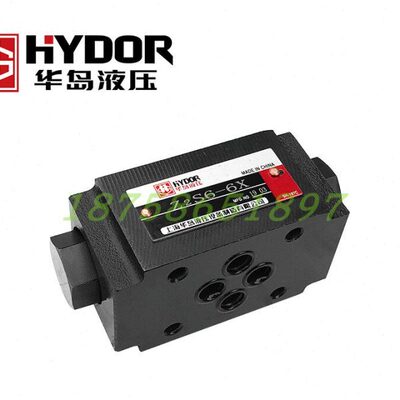 上海华岛液压Z2S6-53X Z2S6-5X 3X -40 Z2S10 Z2S16 Z2S22节流阀