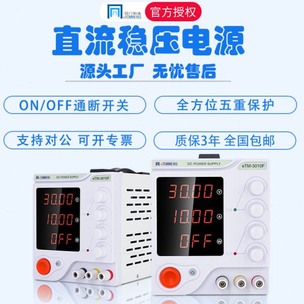可调直流稳压电源A130a20器维修a60大功率供应电V测试V5实验镀解0