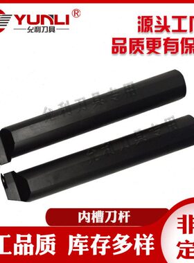 KITGL KITGR 3525T-16 KITGR4532T-22允利大内圆浅切槽加工刀杆