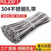 .绑9船用扎带卡扣束大号mm307不锈钢扎带固定捆绑带自锁4式 线户外