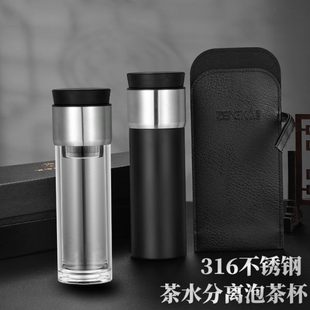 个人 四季 专用男女高档茶水分离子商务保温杯士泡茶杯316不锈钢