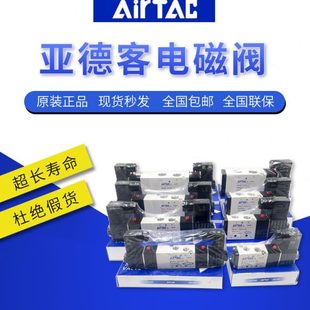 4804310300V214 V3V0V441 台湾 亚德客电磁阀V2304