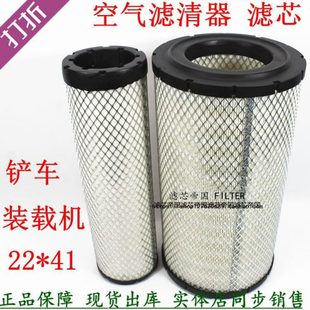 铲车40机压路223装 风22PU 载机41适配滤清器空气龙芯8格K3空滤工