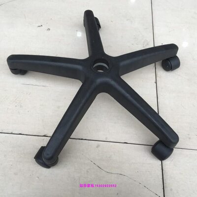 办公椅配件塑料五转椅脚加厚班底销盘加大脚星直厂电脑椅配件中脚