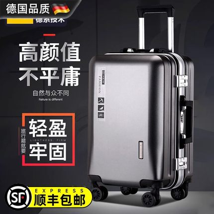 德国进口密码行李箱20寸女2025新款男24寸旅行箱铝框可登机拉杆箱