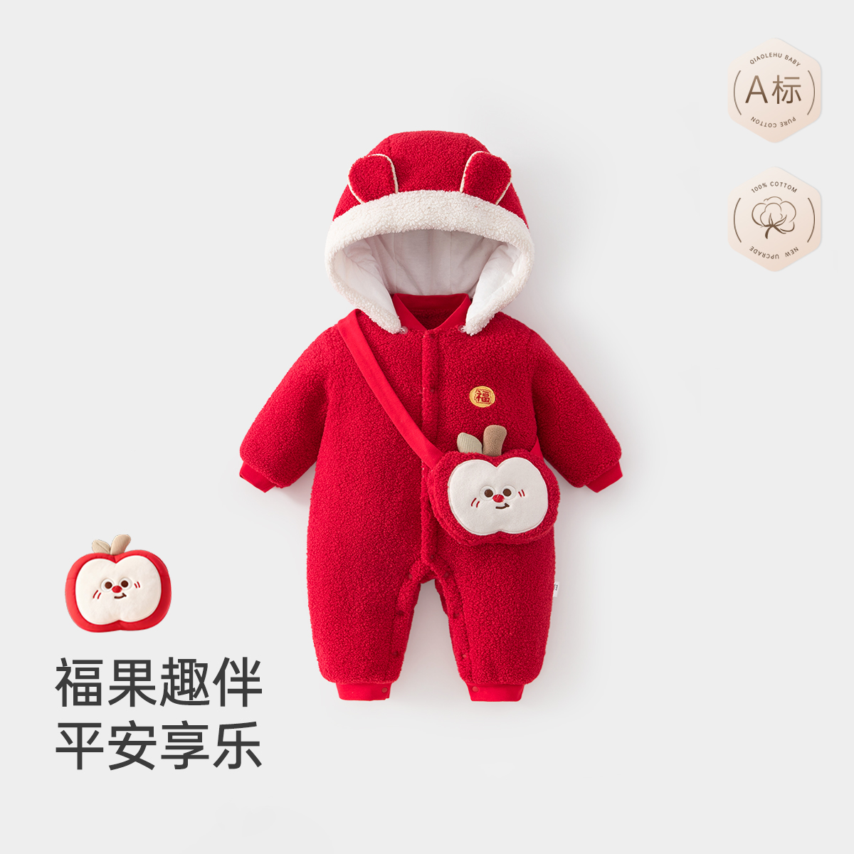 拜年服保暖红色连帽加绒冬季