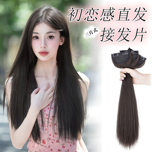 爆款热销假发发量倍增短发变长发