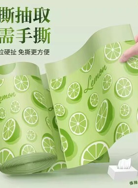 抽绳抽绳垃圾袋家用厨房手提式大容量绿色柠檬印花塑料袋