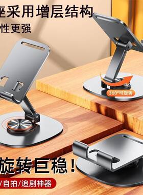 【每人限一单】旋转手机支架