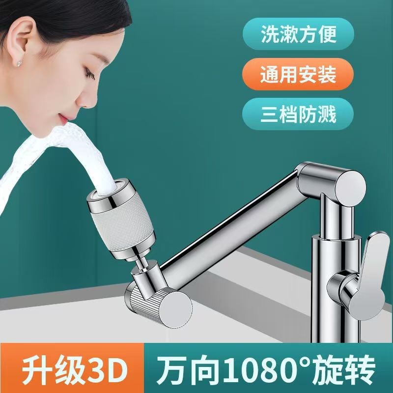 万向旋转全铜水龙头洗手盆卫生间厨房冷热家用面盆洗脸池洗漱龙头