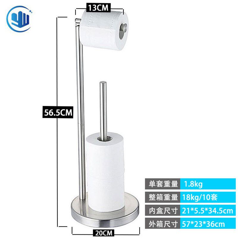 跨境不锈钢简约落地纸巾架卫生间拉丝站立式卷纸架浴室厕纸置物架
