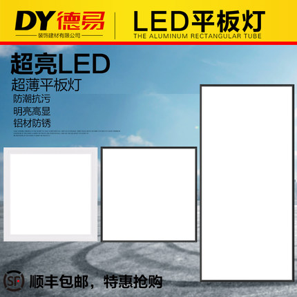 集成吊顶灯led平板灯300*300铝扣板办公室30X60白边框嵌入式12W24