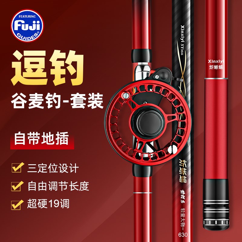 2025新款三定位前打竿谷麦竿碳素超轻硬19调不剪线前打杆逗钓鱼竿