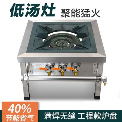 商用韩式低汤灶 不锈钢单眼v双眼燃气矮脚炉 台式三火煲仔炉低汤