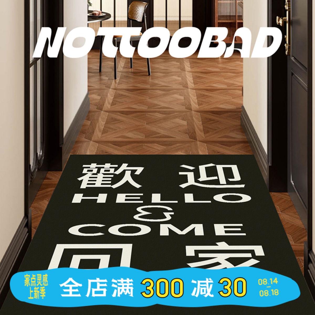 还行 文字系列入户门地垫可擦免洗进H门垫子脚垫皮革地毯可裁剪