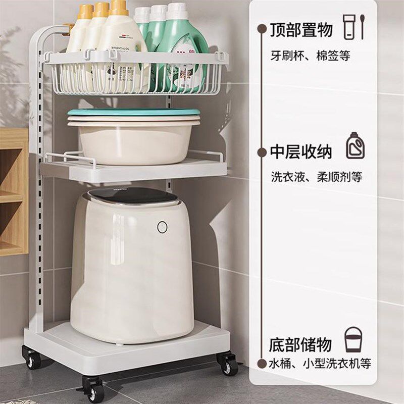 小型洗衣机置物架卫生间落地多层内衣裤迷你清洗衣架子浴室收纳架