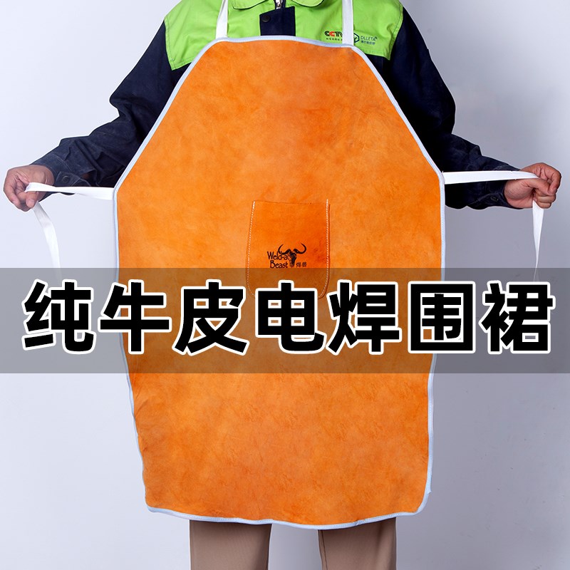 电焊工防护装备专用纯皮围裙工作C衣服防火线阻燃防烫防护服耐高