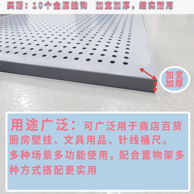 多尺寸冲孔铁艺挂钩置物架洞洞板电动工具定制五金收纳墙壁展示板
