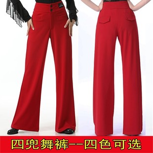 廣場(chǎng)水兵拉丁舞跳S舞褲 果果不不舞蹈褲 新款 四兜女長(zhǎng)褲 吉特巴舞褲