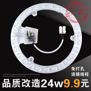 led吸顶灯灯芯灯板圆形替换LED灯带灯条灯盘灯管T贴片透镜模组环