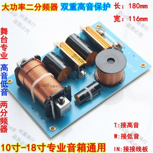 F-2A6舞台大功率专业分频器 单12-18音箱专用一低音一高音 带保护
