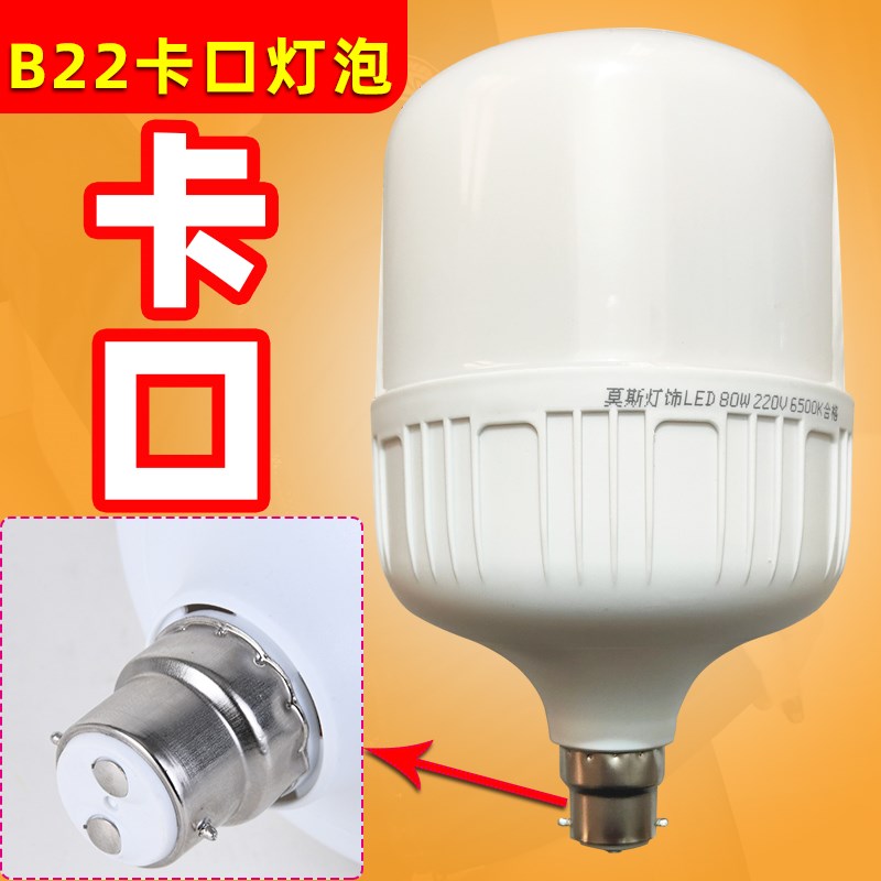 led灯泡B22卡口白光超亮球泡节能灯老式挂钩灯泡U家用室内农村老