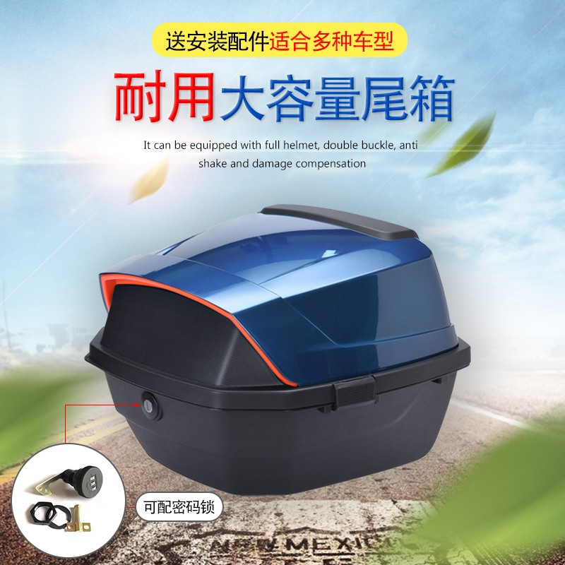电动车后备箱通用加厚大号防抖电动车尾箱摩托车储物工具箱后备箱