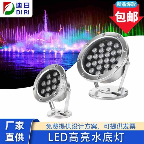 水下灯水池景观灯水底灯射灯喷泉灯七彩水底灯水底射灯水底地埋灯