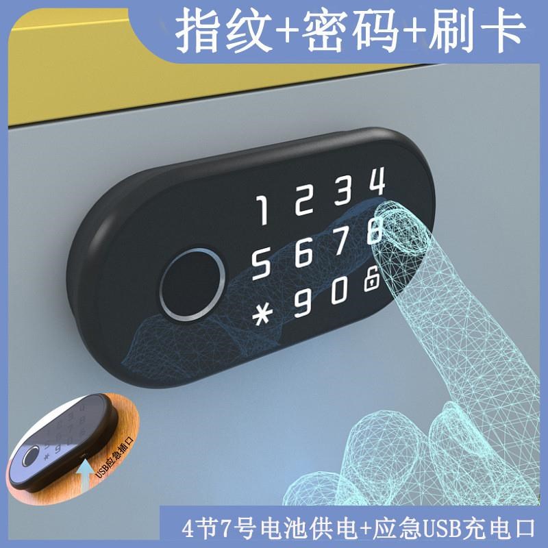 指纹抽屉锁智能密码更衣柜子D锁柜门锁鞋柜防盗储物柜锁
