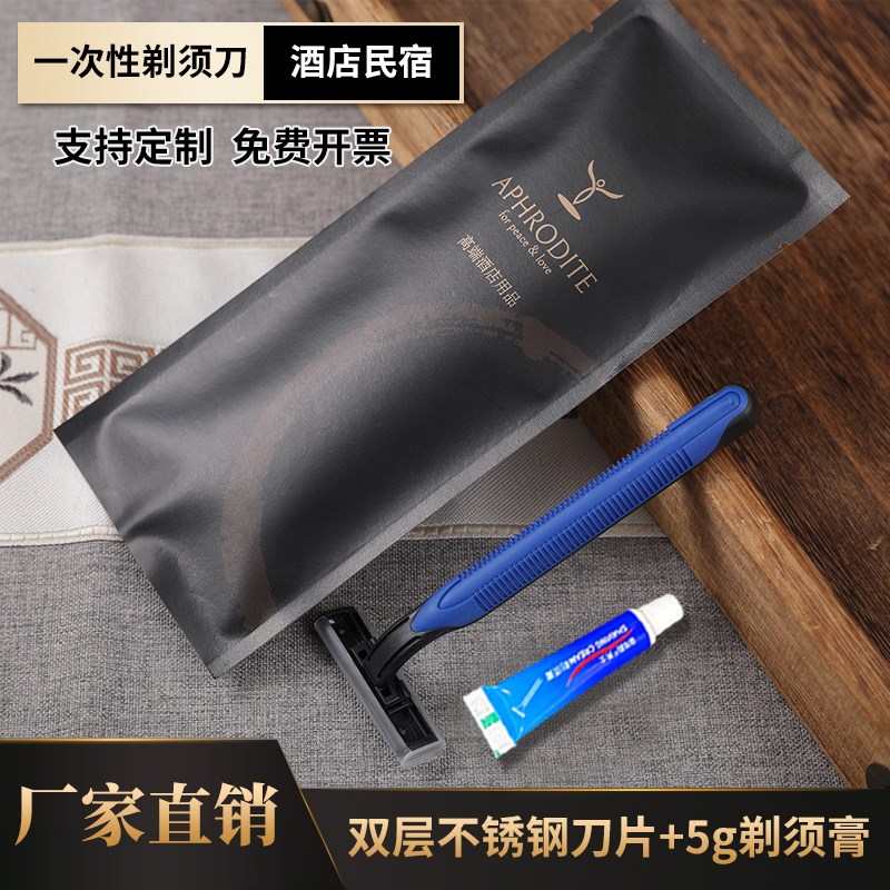 酒店民宿一次性剃须刀男士刮胡刀浴场三边封防水手动不锈钢剃须刀