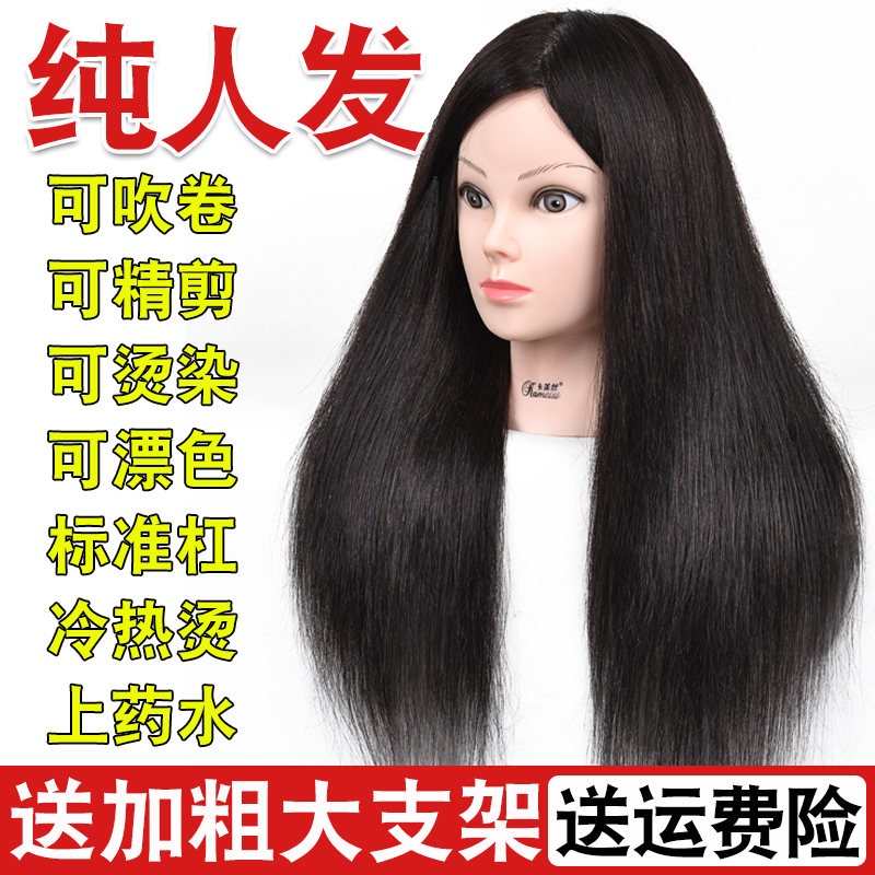 美发头模全真发公仔头理发店学徒练习剪发模特头可烫染造型假人头