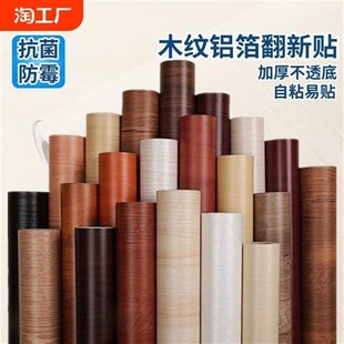 木纹贴纸自粘家h具翻新贴纸衣柜桌面柜子橱柜防水门贴墙纸卧室厨