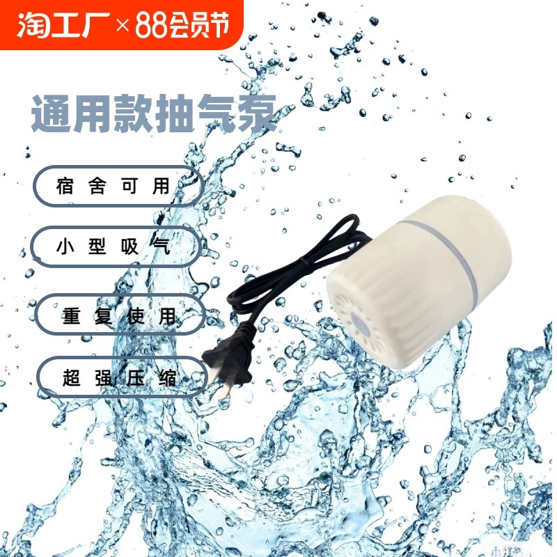 抽真空压缩袋专用电泵抽真空电动抽气筒便携吸气泵收纳小型家用