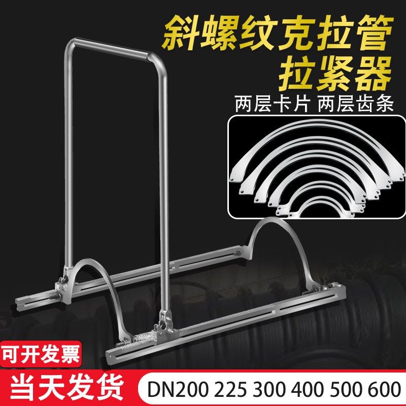 斜螺纹克拉管拉紧器安装神t器钢带管螺旋管拉紧器推进对接接管工