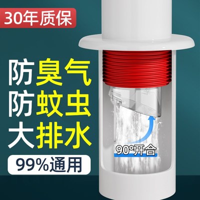 下水管防返臭神器防臭密封圈下水道厨房洗菜盆管道排水管磁吸密封