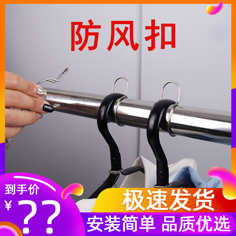 304锈钢圆管晾衣杆防风卡扣晾晒衣架挂钩不家用户室外大中号夹