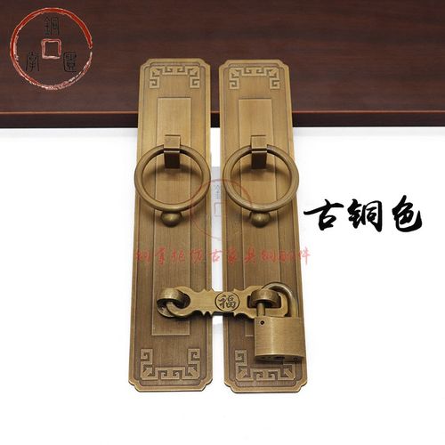 A947复古锁扣插销中式民宿大门把手柜门拉手门栓全铜老式花格木门