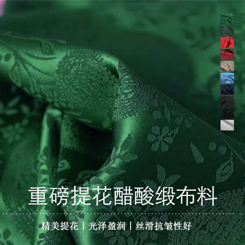 新中式醋酸提花布料缎面面料如意花暗纹中国风唐装汉服旗袍连衣裙