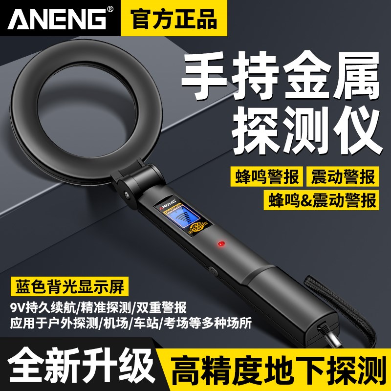 金属探测仪手持式可折叠手机探测器高精度小型考场展会地铁安检仪