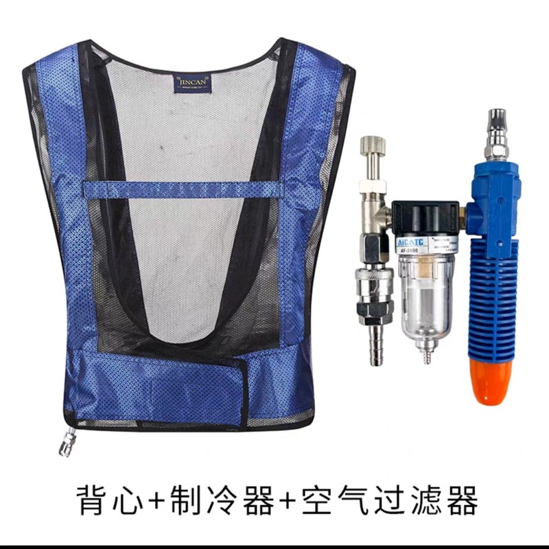 夏季涡流管压缩制冷电焊工高温y防暑降温背心空调马甲风扇服工作